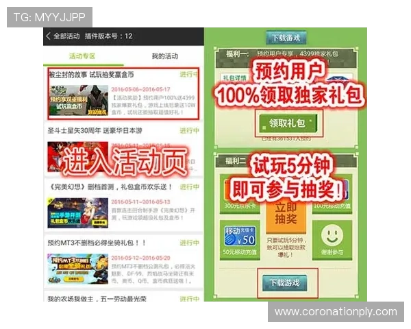 如何利用PA视讯试玩平台的优惠活动提升游戏体验和赢率